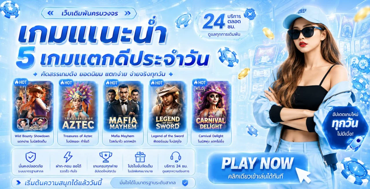 ORA2U เว็บตรง สล็อต บาคาร่า กีฬา หวย ฝากถอนออโต้