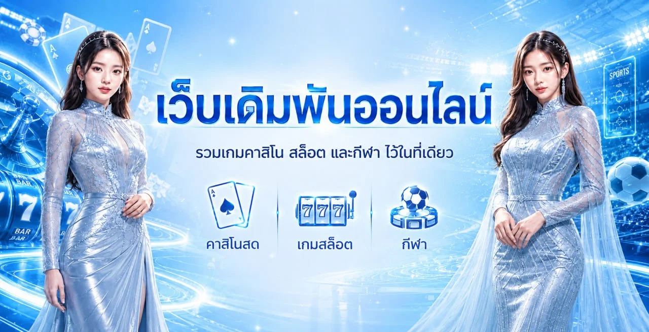 ORA2U เว็บพนันออนไลน์ครบวงจร สล็อต บาคาร่า กีฬา หวย