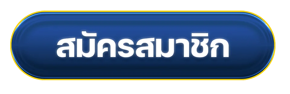 ORA2U สมัครสมาชิก เข้าสู่ระบบ ขั้นตอนง่าย